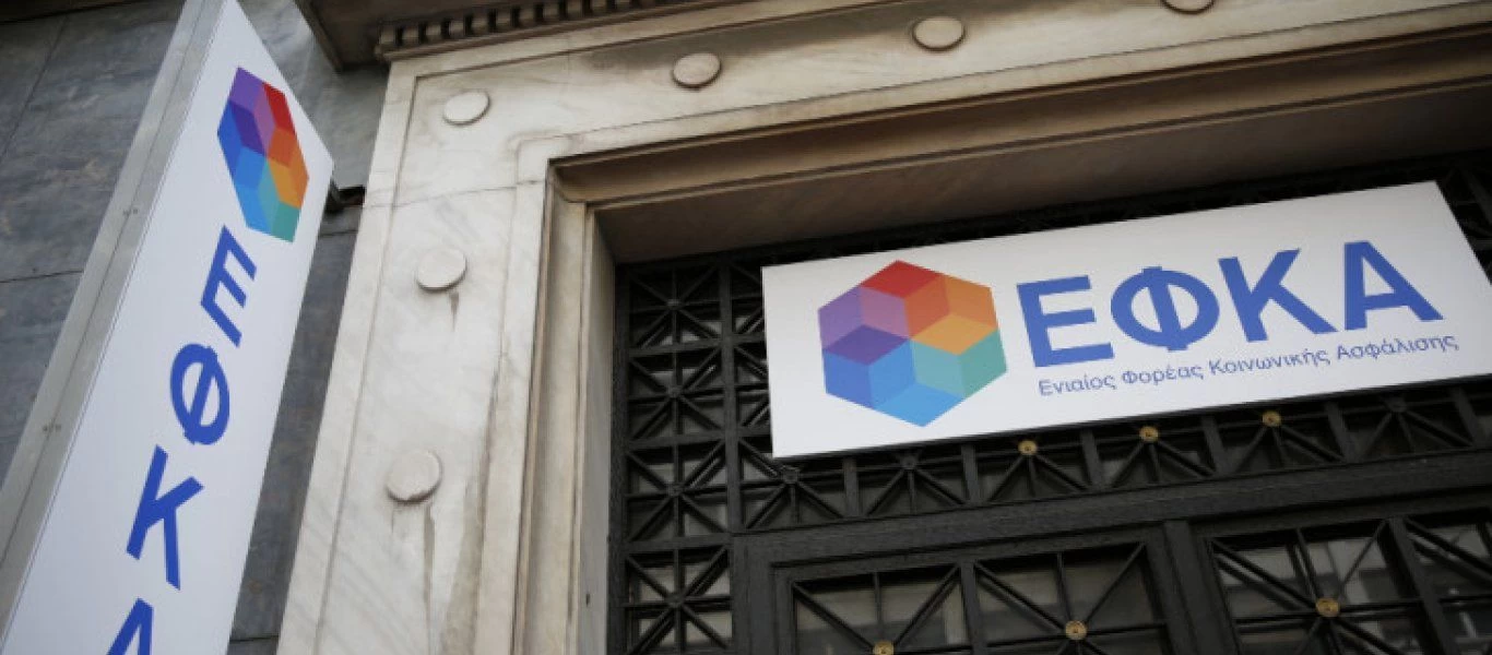 ΕΦΚΑ - Εκκρεμείς συντάξεις: Τη Δευτέρα πιάνουν δουλειά 179 πιστοποιημένοι δικηγόροι και λογιστές